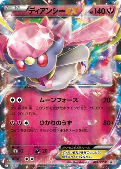 Pokémon-Karte Diancie EX 092/000