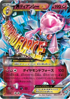 Pokémon-Karte Diancie 093/000