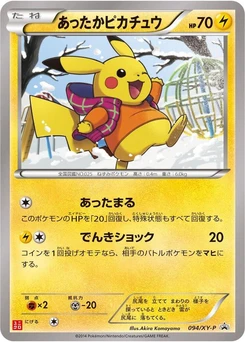 Pokémon-Karte Warm Pikachu 094/000