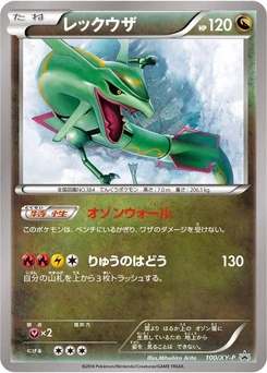 Pokémon-Karte Rayquaza 100/000