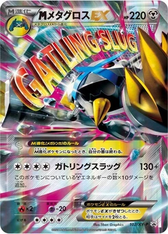 Pokémon-Karte Metagross 102/000