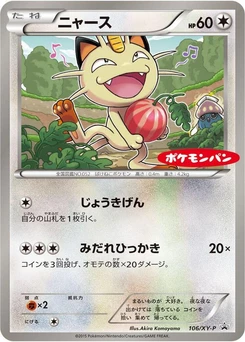Pokémon-Karte Meowth 106/000