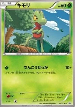 Pokémon-Karte Treecko 107/000