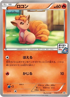 Pokémon-Karte Vulpix 110/000