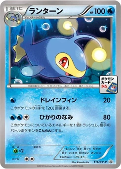 Pokémon-Karte Lanturn 111/000
