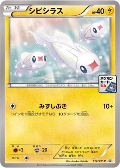 Pokémon-Karte Tynamo 112/000
