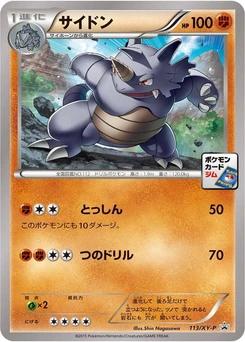 Pokémon-Karte Rhydon 113/000