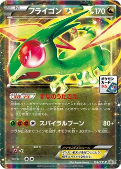 Pokémon-Karte Flygon EX 114/000