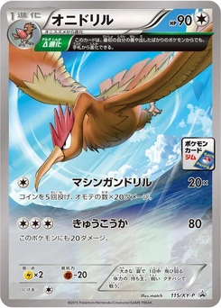 Pokémon-Karte Fearow 115/000
