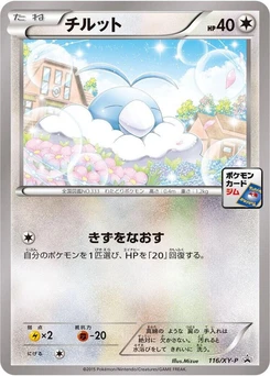 Pokémon-Karte Swablu 116/000
