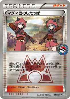 Pokémon-Karte Team Magma Grunt 120/000
