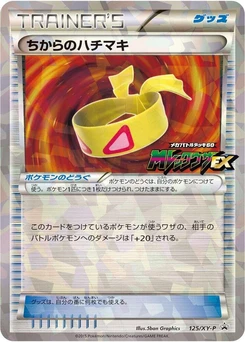 Pokémon-Karte Muscle Band 125/000