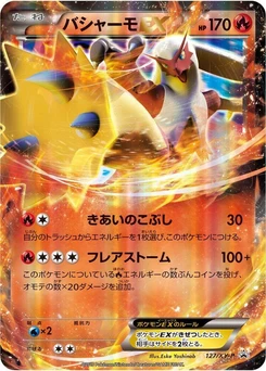 Pokémon-Karte Blaziken EX 127/000