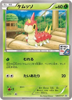 Pokémon-Karte Wurmple 128/000