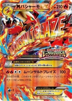 Pokémon-Karte Blaziken 138/000