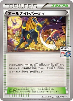 Pokémon-Karte All-Night Party 139/000