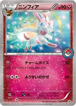 Pokémon-Karte Sylveon 141/000