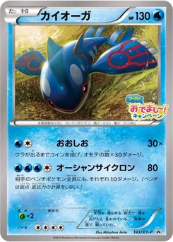 Pokémon-Karte Kyogre 143/000