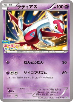Pokémon-Karte Latias 145/000
