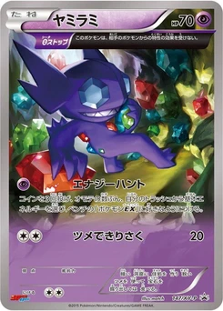 Pokémon-Karte Sableye 147/000