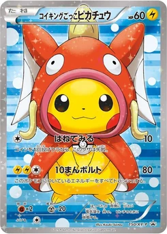 Pokémon-Karte Pretend Magikarp Pikachu 150/000