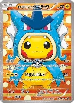 Pokémon-Karte Pretend Gyarados Pikachu 151/000