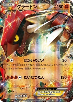 Pokémon-Karte Groudon EX 153/000