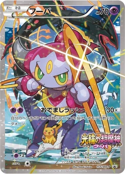 Pokémon-Karte Hoopa 155/000