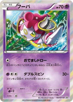 Pokémon-Karte Hoopa 157/000