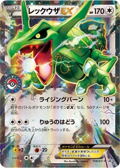 Pokémon-Karte Rayquaza EX 158/000