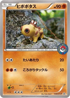 Pokémon-Karte Hippopotas 159/000