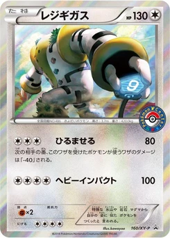 Pokémon-Karte Regigigas 160/000