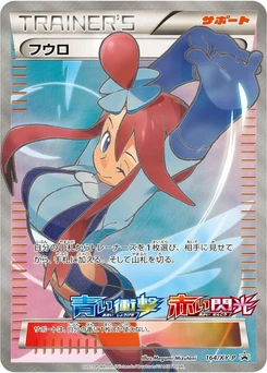 Pokémon-Karte Skyla 164/000