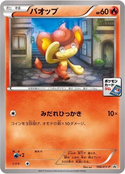 Pokémon-Karte Pansear 166/000