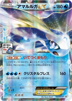 Pokémon-Karte Aurorus EX 168/000