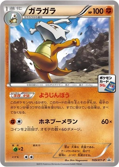 Pokémon-Karte Marowak 169/000