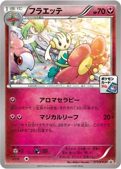 Pokémon-Karte Floette 171/000