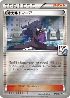 Pokémon-Karte Hex Maniac 173/000