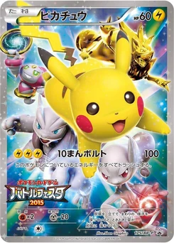 Pokémon-Karte Pikachu 175/000