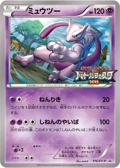 Pokémon-Karte Mewtwo 176/000
