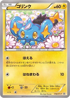 Pokémon-Karte Shinx 178/000
