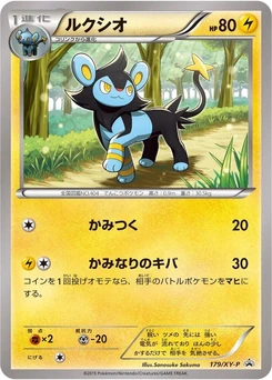 Pokémon-Karte Luxio 179/000