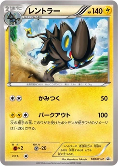 Pokémon-Karte Luxray 180/000