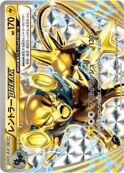 Pokémon-Karte Luxray BREAK 181/000