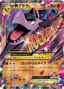 Pokémon-Karte Aerodactyl 183/000