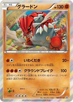 Pokémon-Karte Groudon 184/000