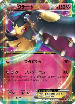 Pokémon-Karte Mawile EX 185/000