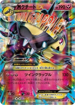 Pokémon-Karte Mawile 186/000