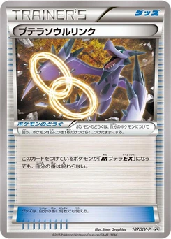 Pokémon-Karte Aerodactyl Spirit Link 187/000