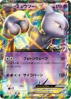 Pokémon-Karte Mewtwo EX 190/000
